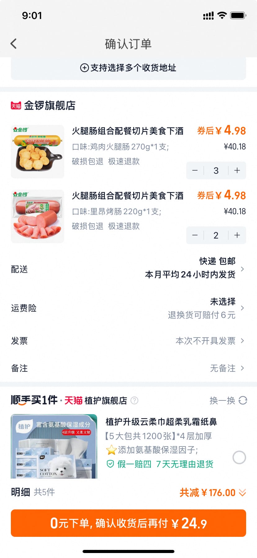 金锣大里昂烤肠，1根220克 拍⑤件24.9亓