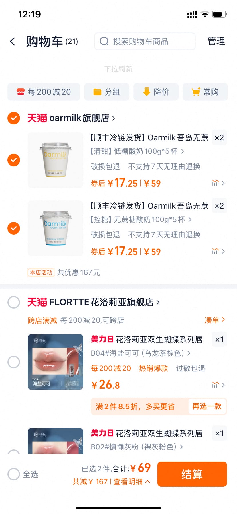 Oarmilk吾岛无糖酸奶 拍4！券后69 下单在增3杯到手23杯！